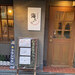 和食居酒屋 海ちゃん - 