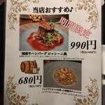 イタリアン チャイナバル村塾 - 