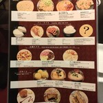 イタリアン チャイナバル村塾 - 