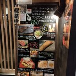 イタリアン チャイナバル村塾 - 