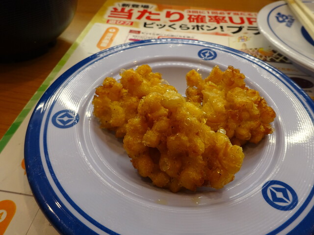 Muten Kura Zushi Tondabayashi Ten