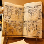 鮨 赤酢 かなやま - 