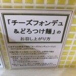 アトリエ・ド・つけ麺 - 