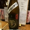 和酒酔処　わく