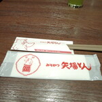 名古屋名物 みそかつ 矢場とん 名古屋駅名鉄店 - 