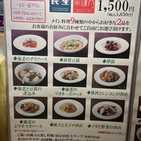 廣東料理 民生 ヒルトンプラザウエスト店 - 