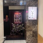 焼肉 いのうえ - 