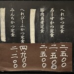 とんかつ山本 - 