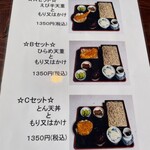 筑波やぶそば - 