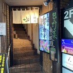 吟味焼肉 じゃんか - 