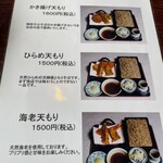 筑波やぶそば - 