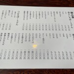 筑波やぶそば - 