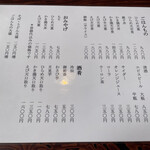 筑波やぶそば - 