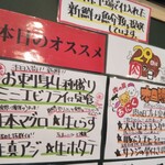 わ楽 - メニュー(R6.6.29)