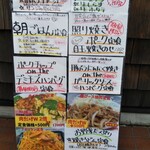 わ楽 - メニュー(R6.6.29)