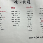 ホルモン焼肉 しまちゃん - 