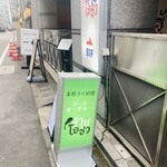 ラーンオーチャー - 