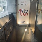 ラーンオーチャー - 