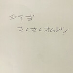 ラーンオーチャー - 