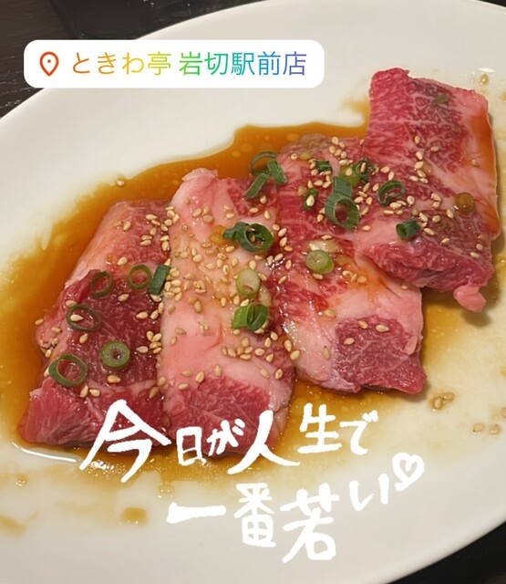 ときわ亭 岩切駅前店 - 岩切（ホルモン）の写真