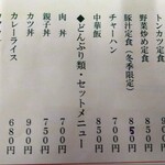 あさの食堂 - ごはん類