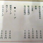 あさの食堂 - スープ