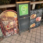 野毛ビストロ ZIPテラス - 