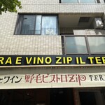 野毛ビストロ ZIPテラス - 