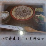 あっさり - そばも