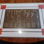 あっさり - お酒メニュー