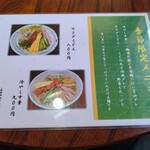 あっさり - 季節限定