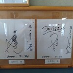 あっさり - 志村けんさんと上島竜兵さんのサイン色紙