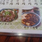 あっさり - メニュー