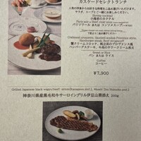 レストラン カスケード - 