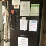 中華そば 和渦 TOKYO - 