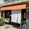 かつ廣 桃山店
