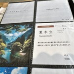 彩盆の間 - 夏木立