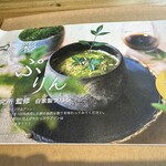 彩盆の間 - メニュー盆栽たっぷりん