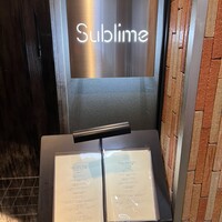 恵比寿 鉄板焼き Sublime - 