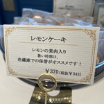 パティスリー サヴール オン ドゥスール - 