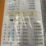 ドライブイン幸華 - 