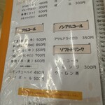 ドライブイン幸華 - 