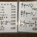 くるまやラーメン - 