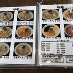 くるまやラーメン - 