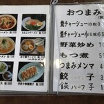 くるまやラーメン - 