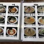 くるまやラーメン - 