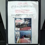 麺や みかん - 並び方解説。