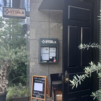 エチョラ - 