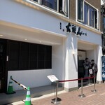 らーめん山頭火 旭川本店 - 