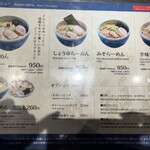 らーめん山頭火 - 